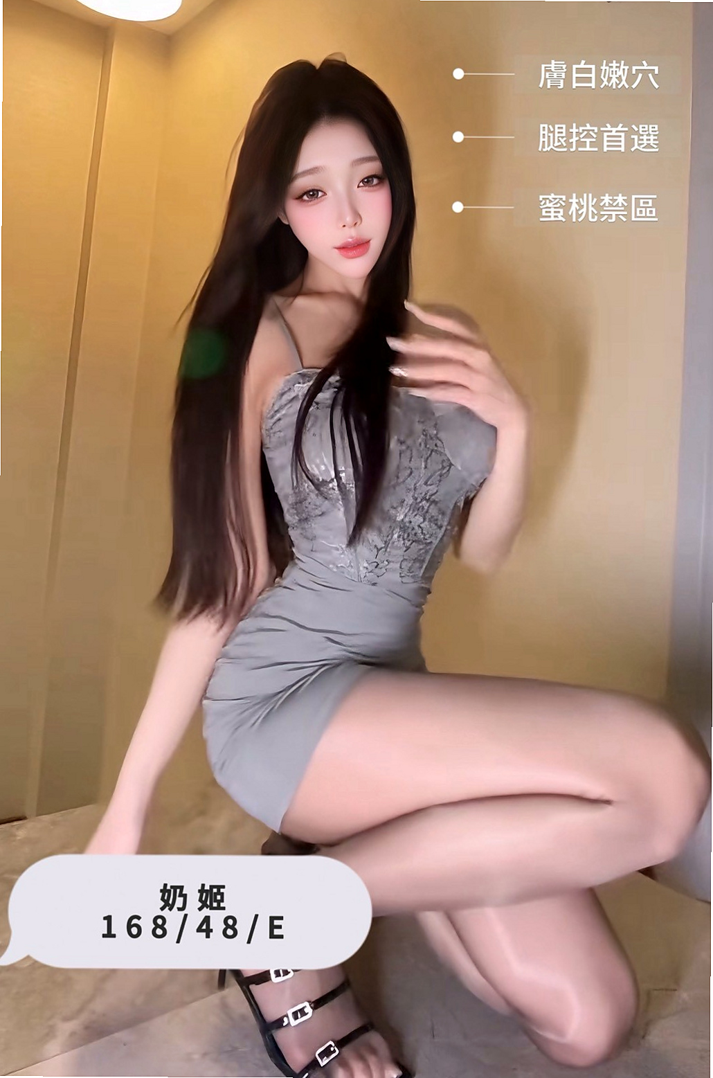 白虎小妹推薦！紅杏，五股外送，胸圍C罩杯/年齡20歲/身高163cm/體重51kg。運動的女生都很開朗，阿莎力，這牛奶超愛運動身材保養得當，皮膚白皙，